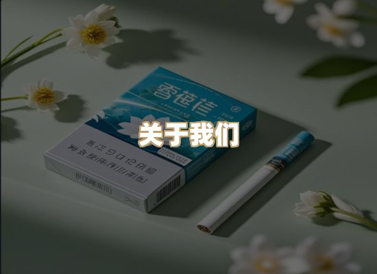 关于乐水章烟草网
